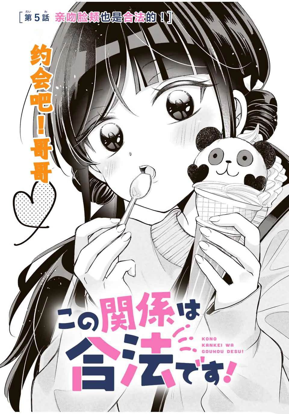 我们的关系是彻底结束了吗漫画,第5话1图