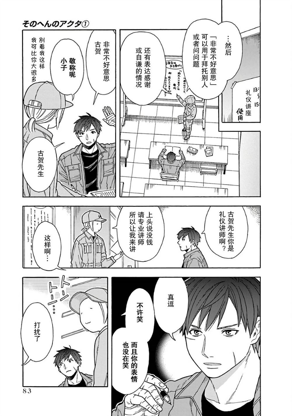 路边的草可以喂牛吗漫画,第4话3图