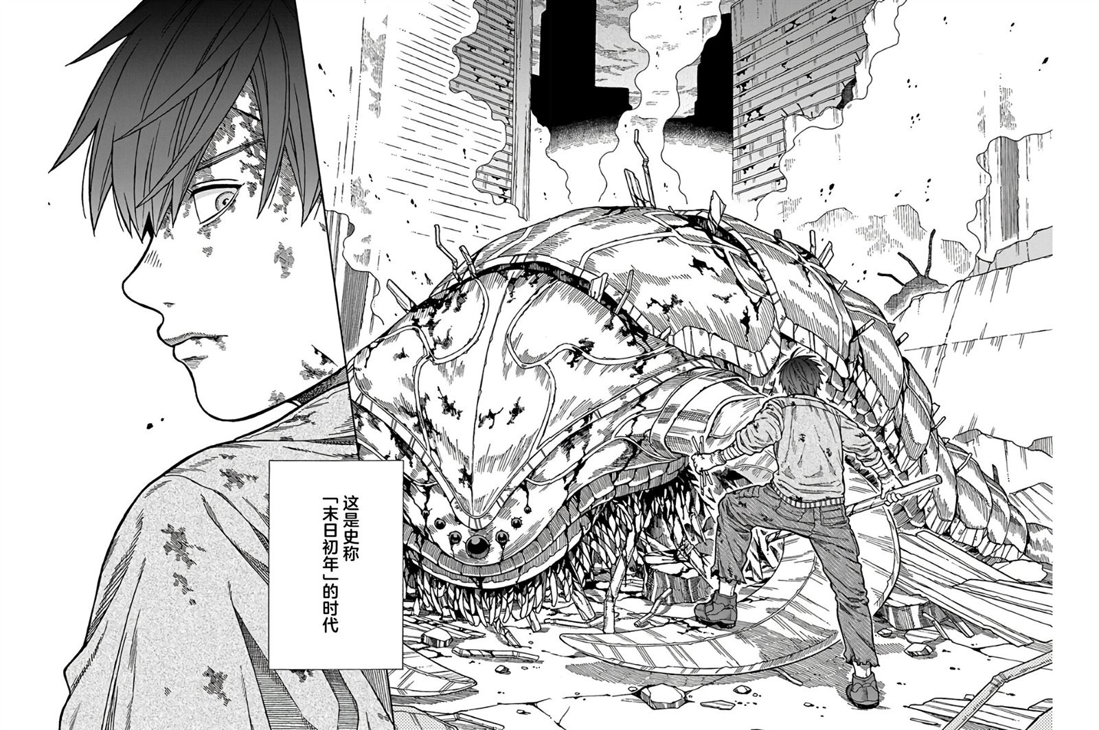 路边的草可以给金鱼吃吗漫画,第1话4图