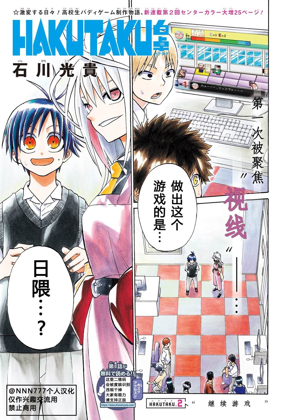 白灼虾的做法简单做法漫画,第2话1图