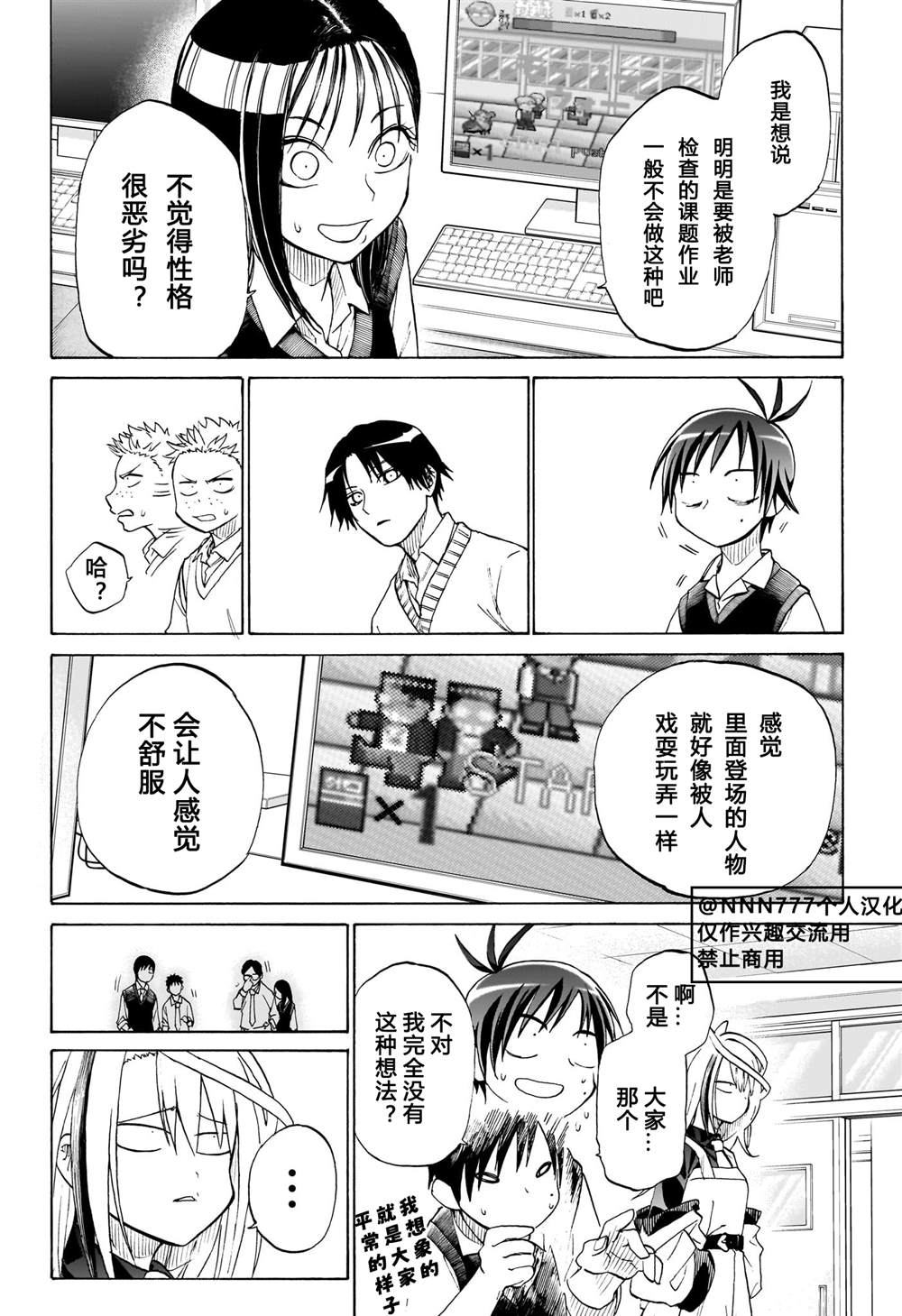白灼虾的做法简单做法漫画,第2话4图