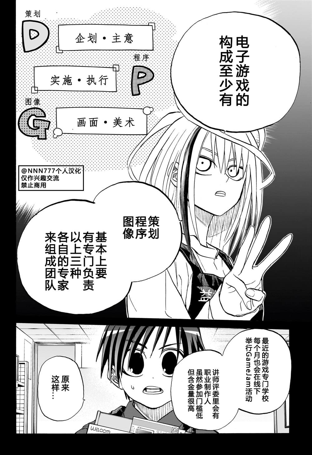 白桌布餐桌家用漫画,第4话2图