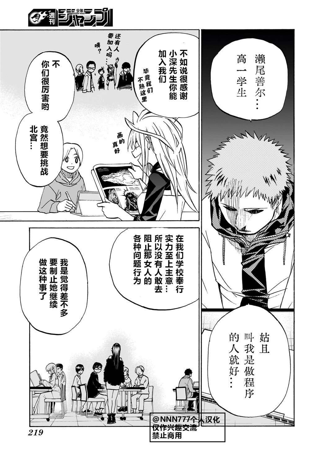 白桌子染了碘伏怎么去除漫画,第5话3图