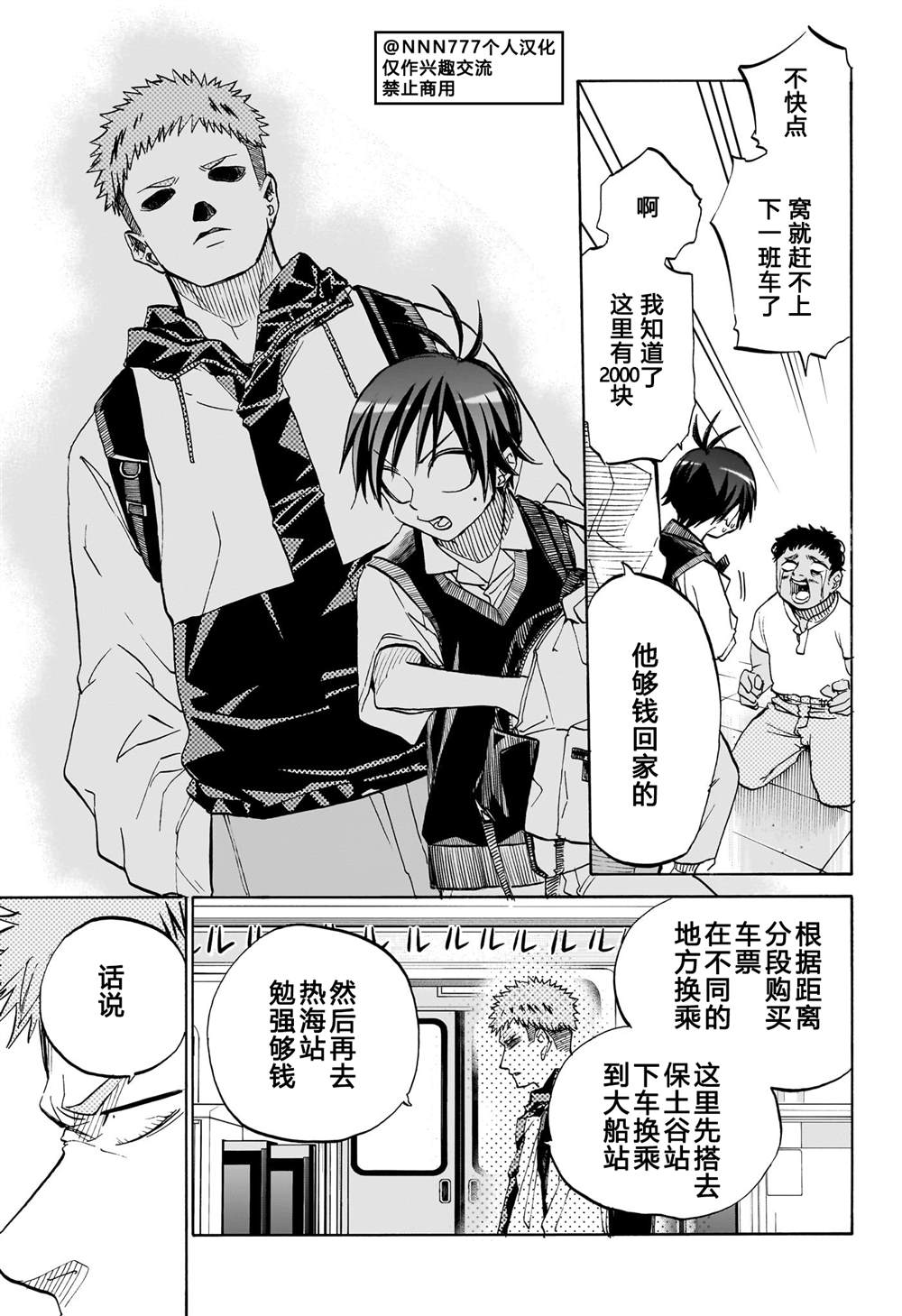 白桌布餐桌家用漫画,第4话5图