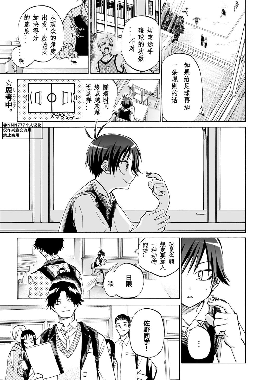 白灼生菜好吃的做法漫画,第1话4图