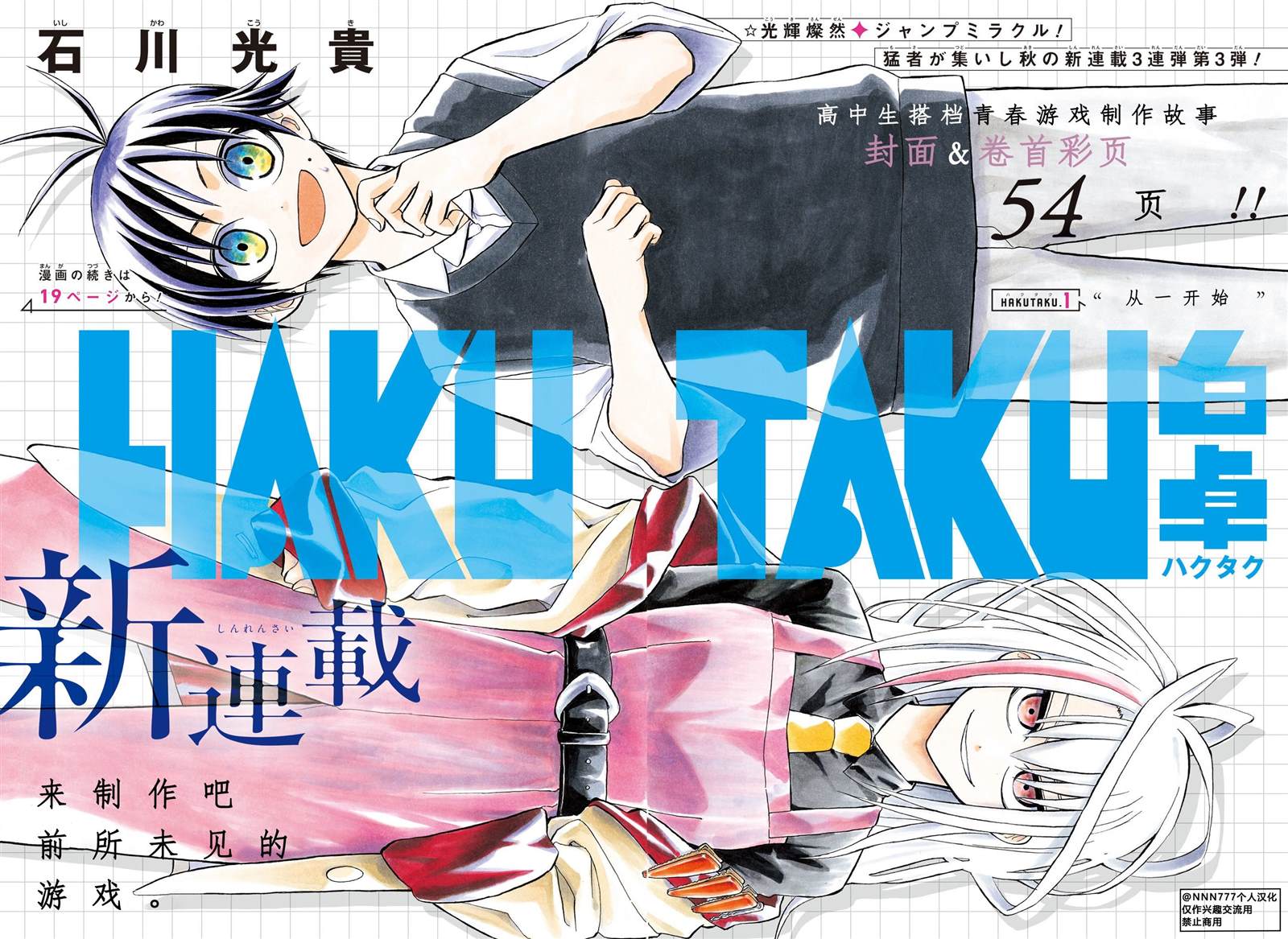 白灼生菜好吃的做法漫画,第1话3图