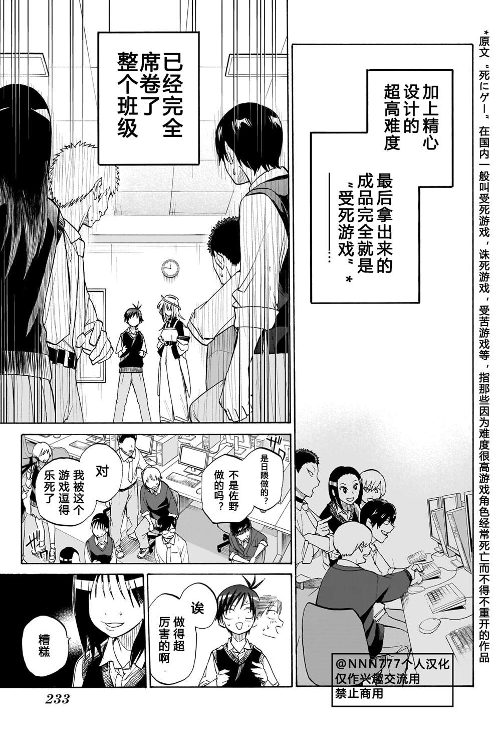 白灼虾的做法简单做法漫画,第2话3图