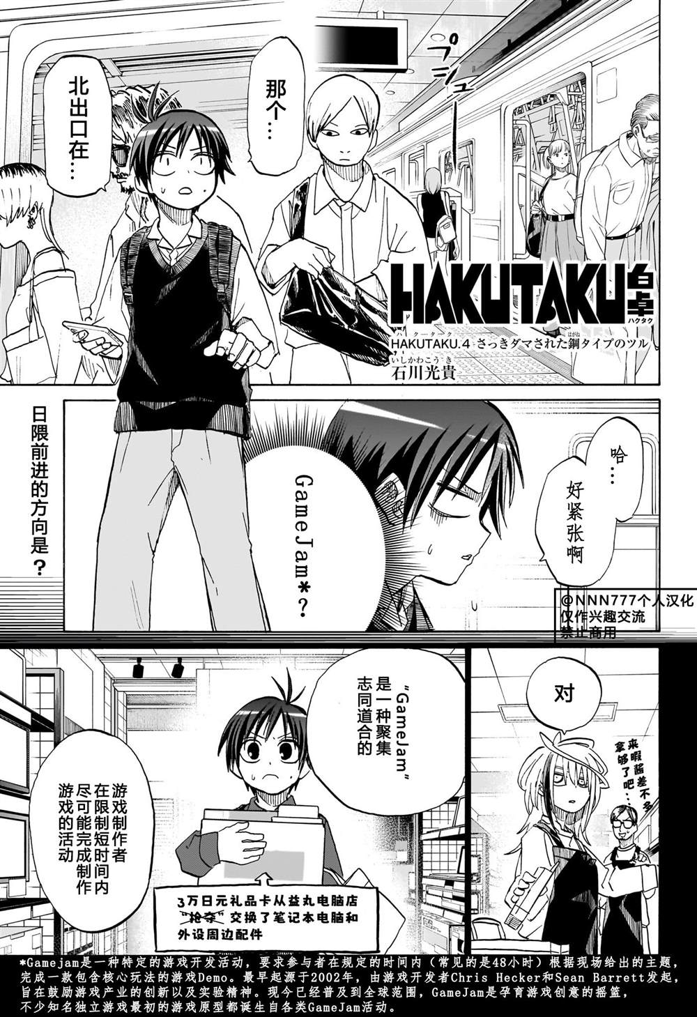 白桌布餐桌家用漫画,第4话1图