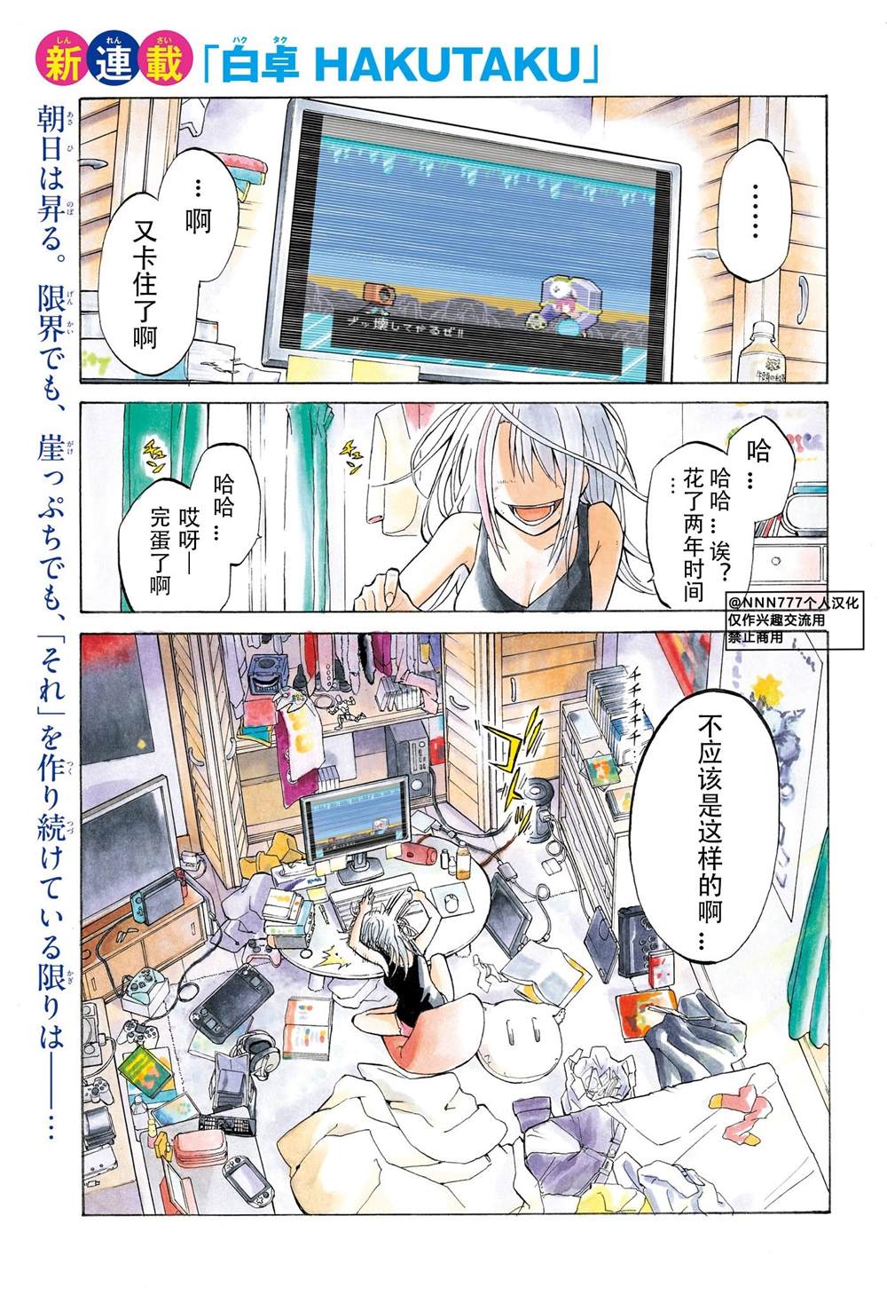 白灼生菜好吃的做法漫画,第1话2图