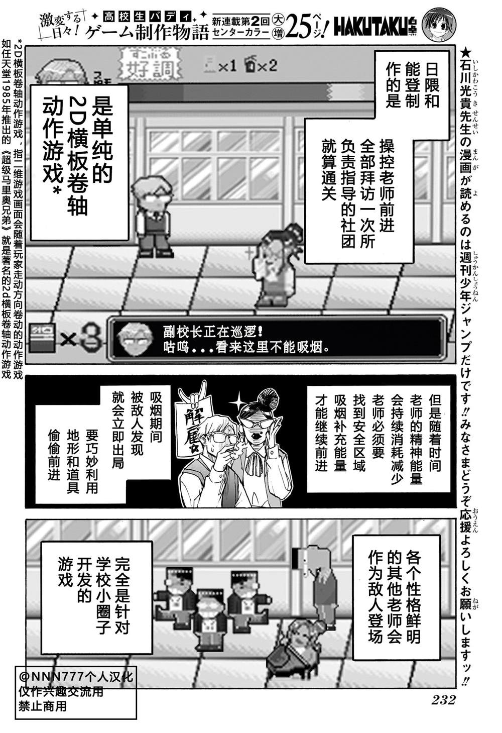 白灼虾的做法简单做法漫画,第2话2图