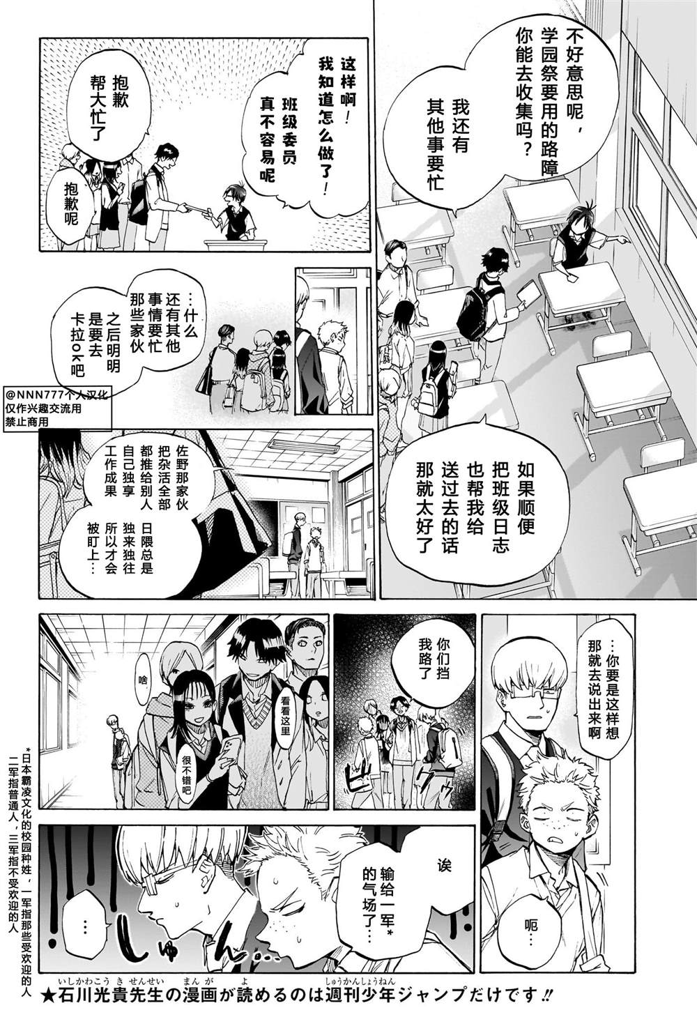 白灼生菜好吃的做法漫画,第1话5图