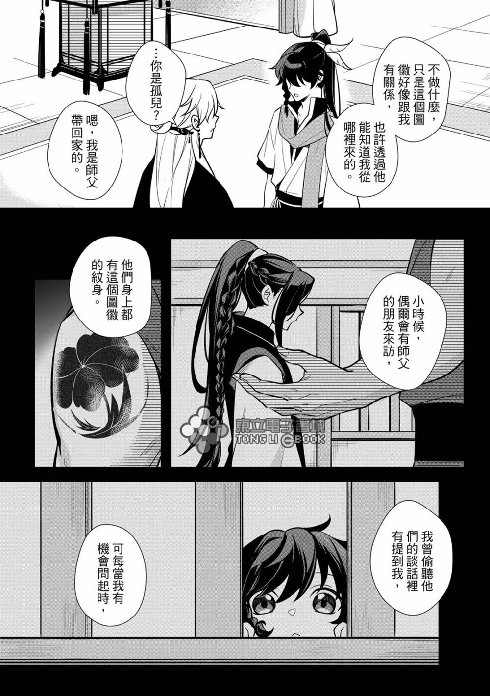 逍遥乐的作文650字初中漫画,第4话5图