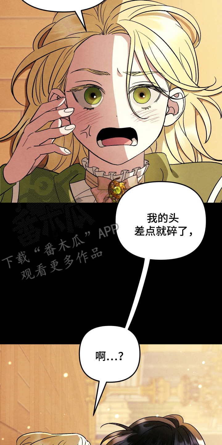 假面骑士剑漫画,第10话2图