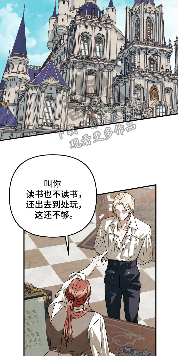 假面侍从漫画免费观看下拉式漫画漫画,第1话2图
