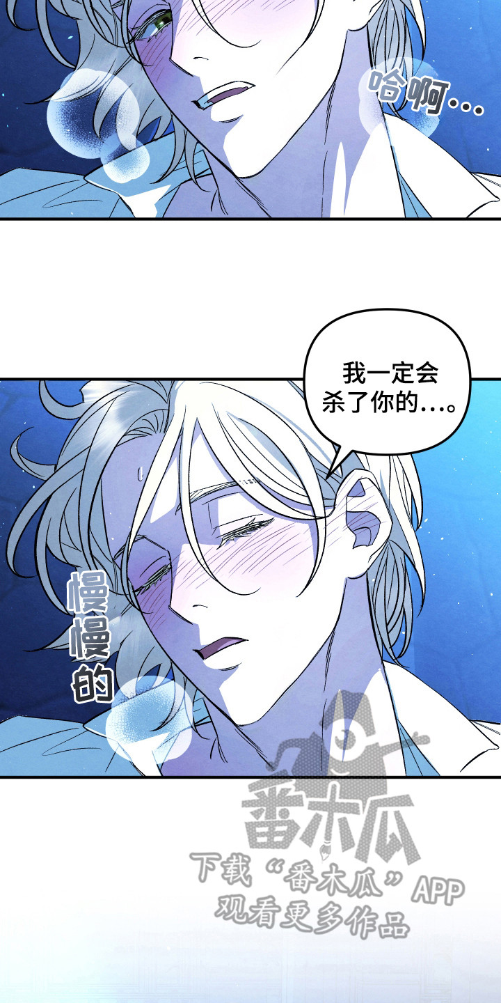 假面侍从漫画免费观看下拉式漫画漫画,第5话2图