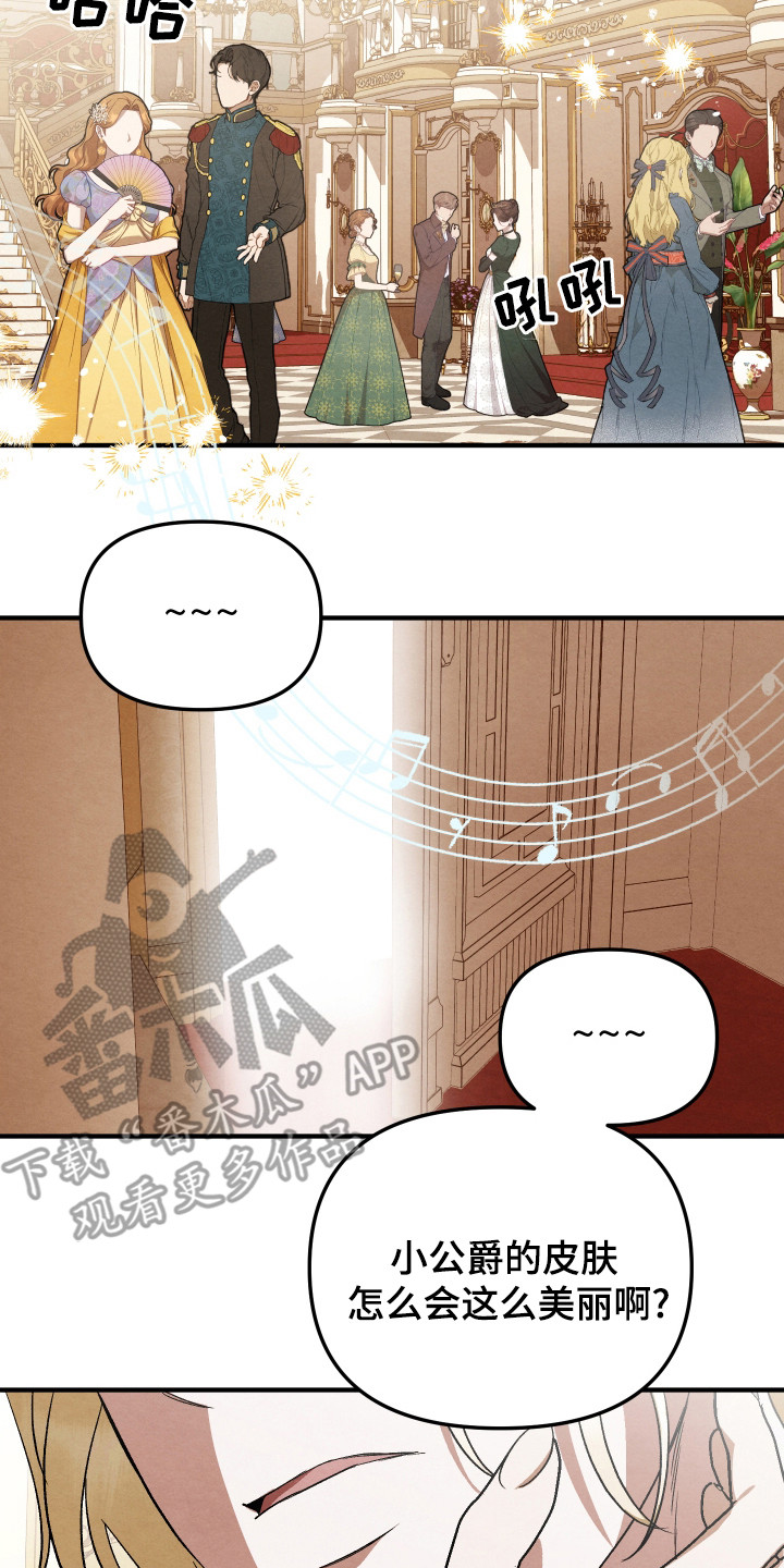 假面侍从漫画第一话漫画,第2话2图
