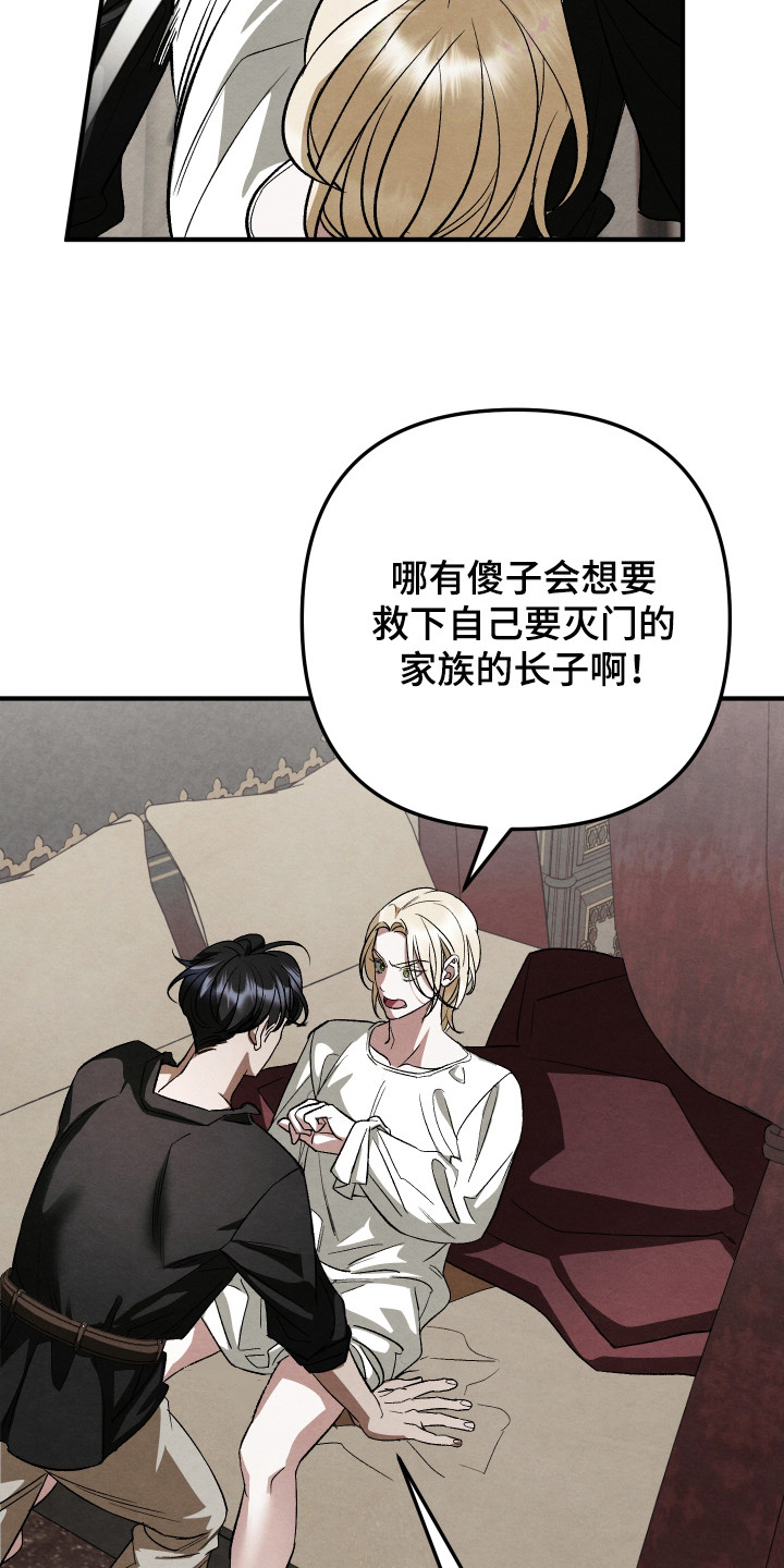假面骑士555漫画,第14话4图