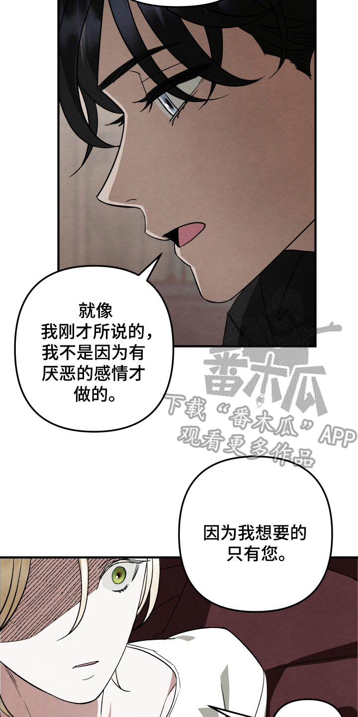 假面骑士555漫画,第14话2图