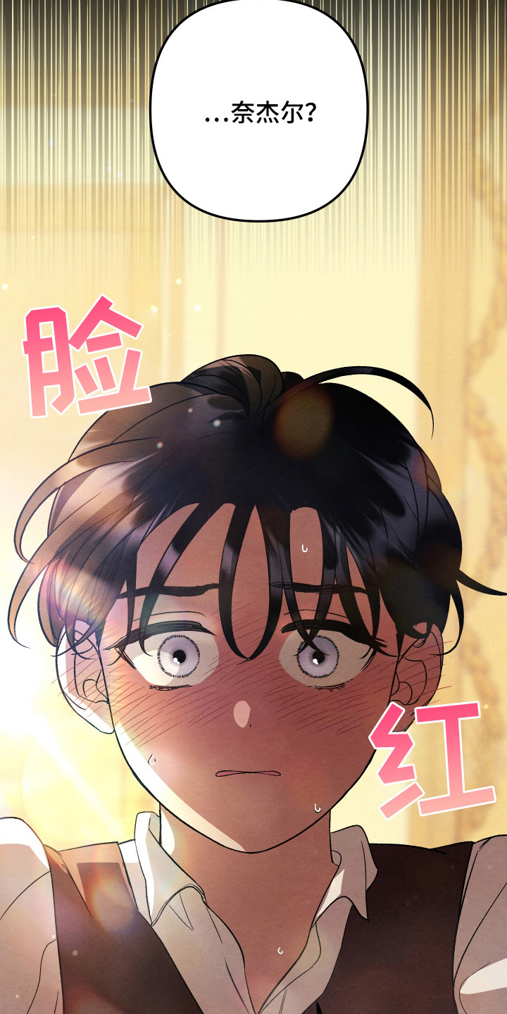假面骑士剑漫画,第10话4图