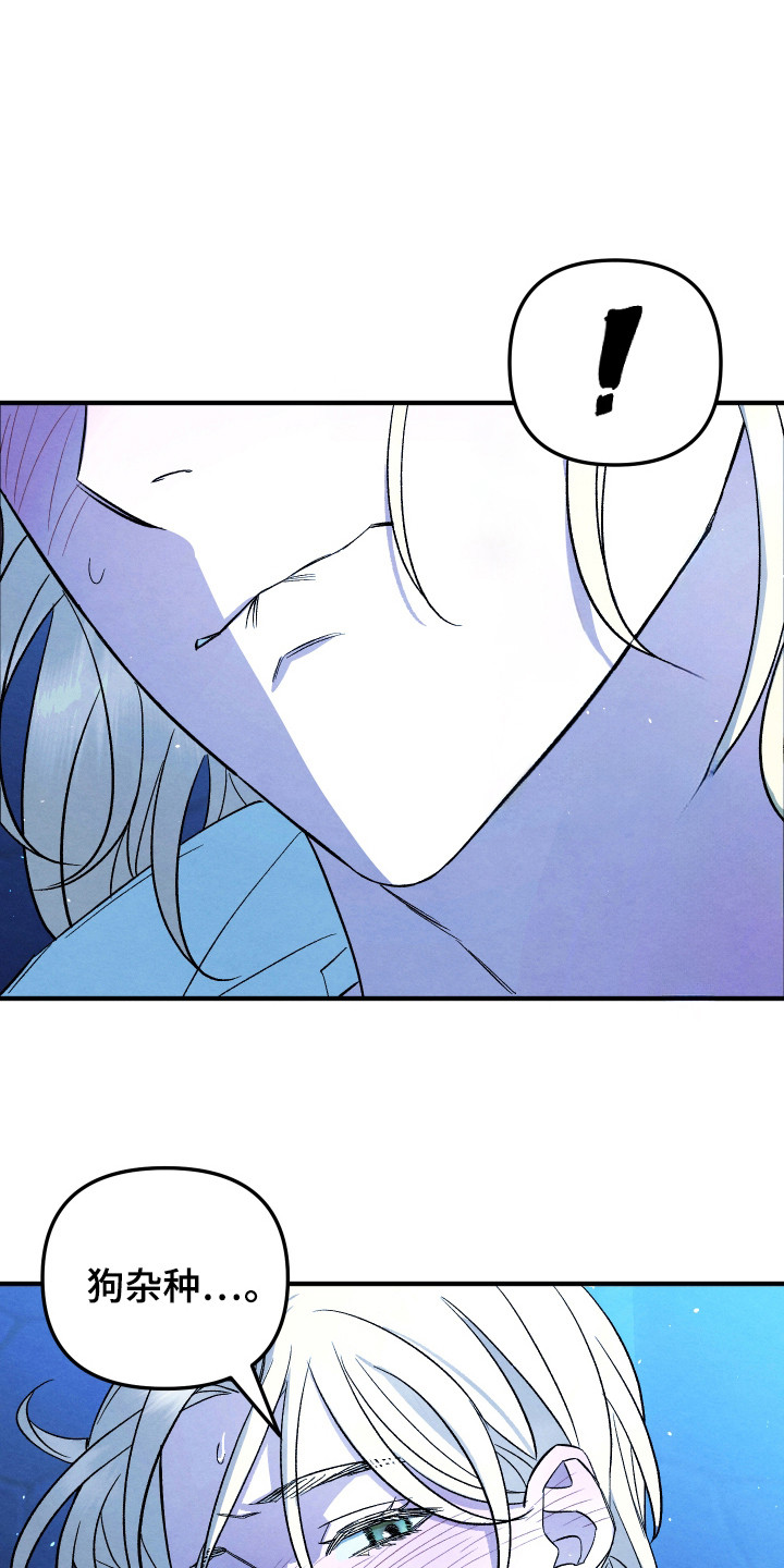 假面侍从漫画免费观看下拉式漫画漫画,第5话1图
