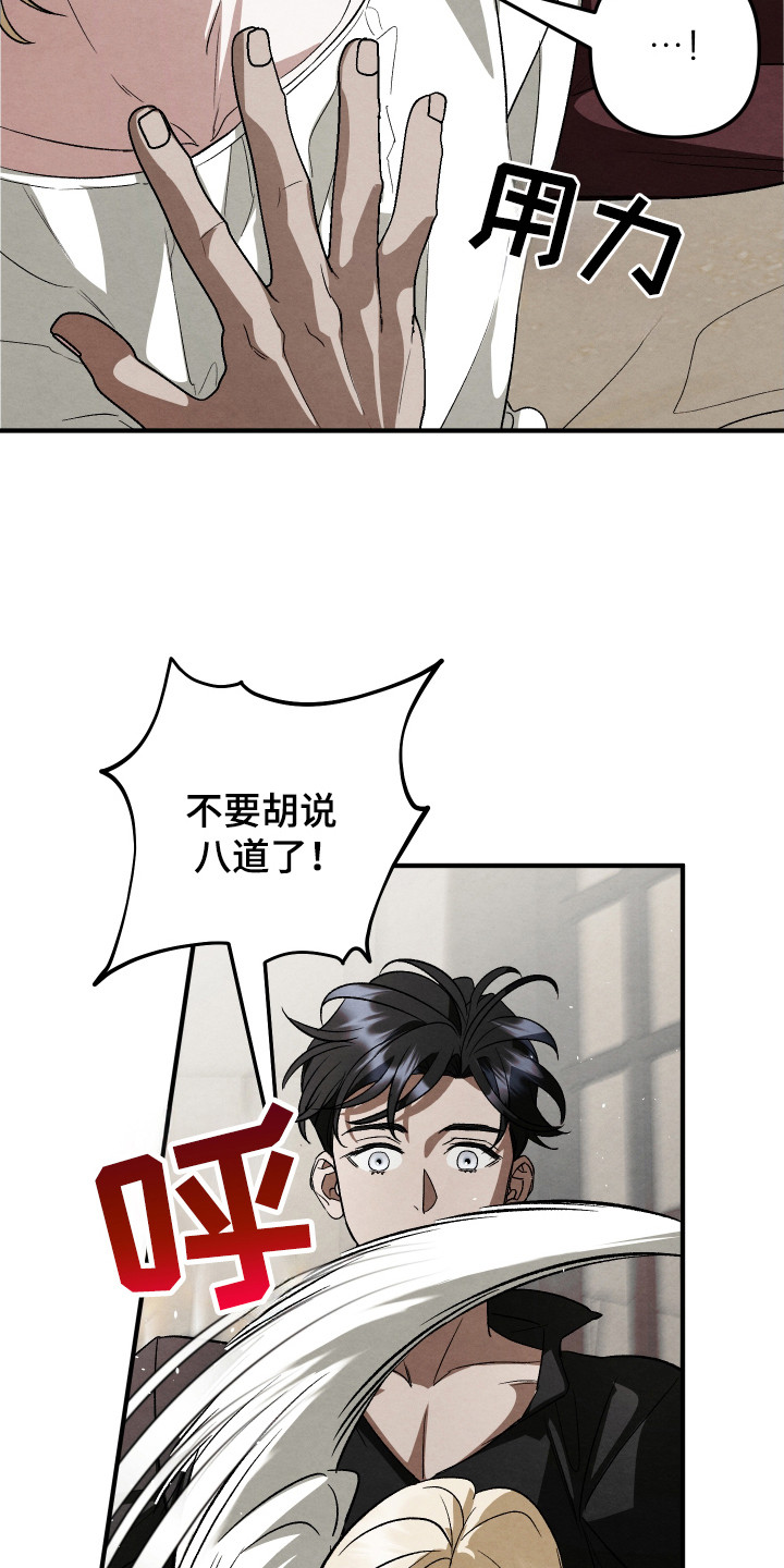 假面骑士555漫画,第14话3图
