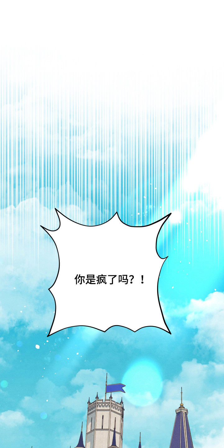 假面侍从漫画免费观看下拉式漫画漫画,第1话1图