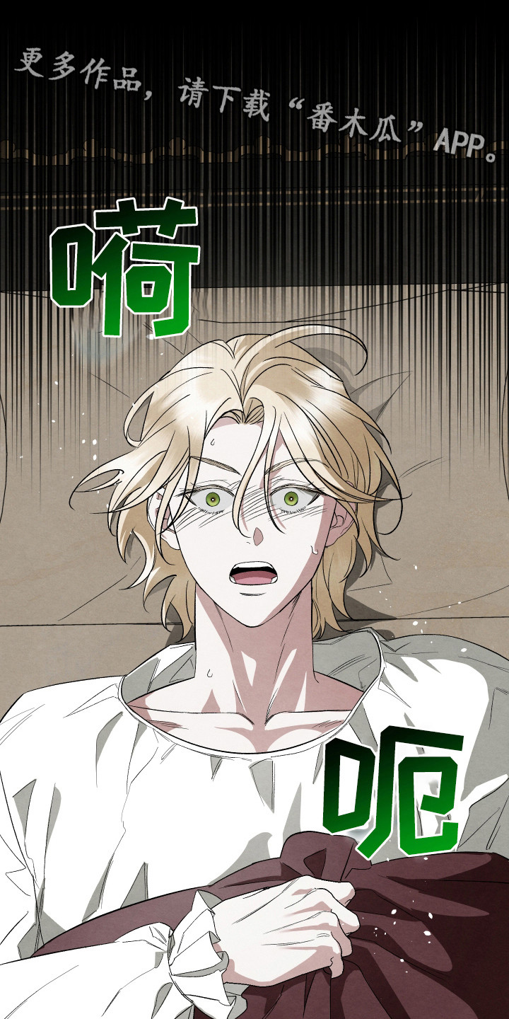 假面侍从漫画免费观看下拉式漫画漫画,第5话5图