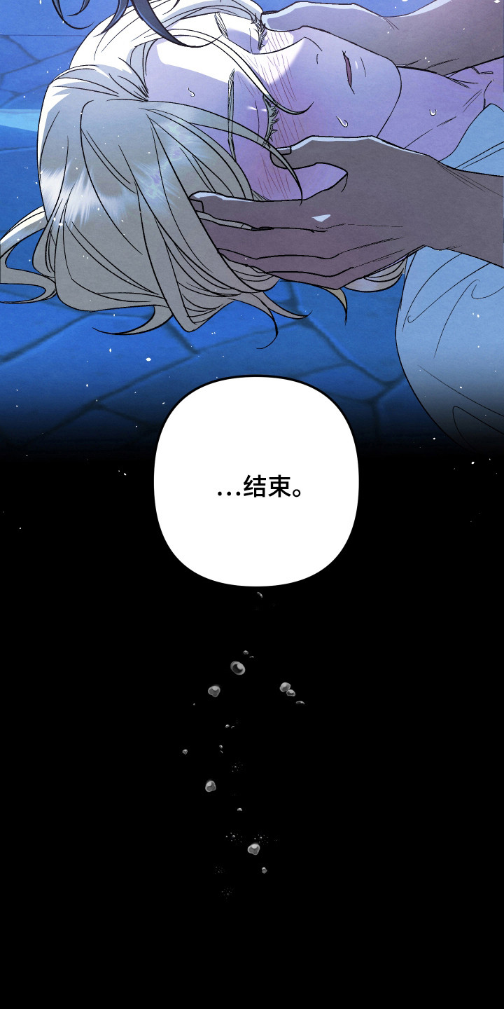假面侍从漫画免费观看下拉式漫画漫画,第5话4图