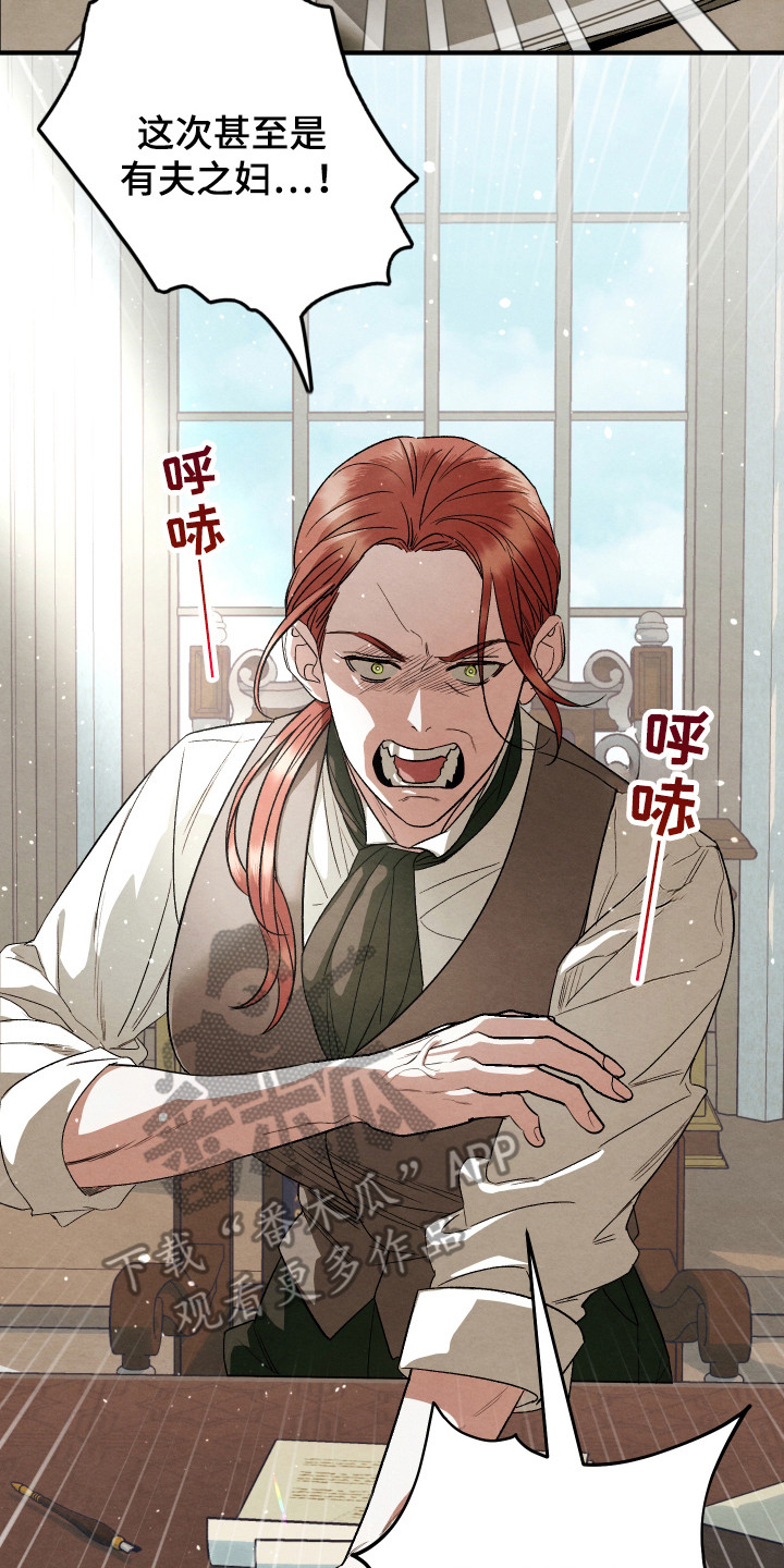 假面侍从漫画免费观看下拉式漫画漫画,第1话5图