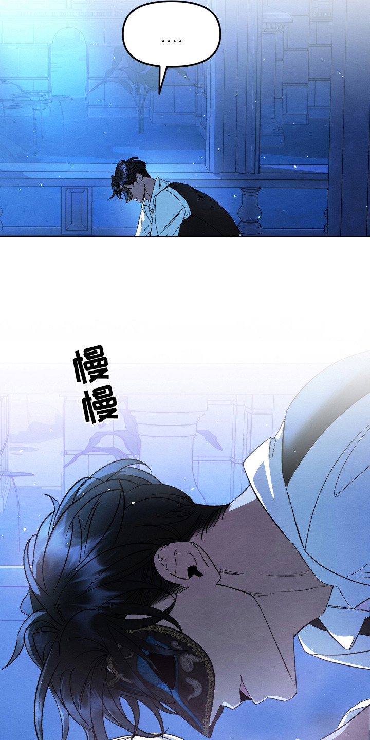 假面侍从漫画免费观看下拉式漫画漫画,第5话3图