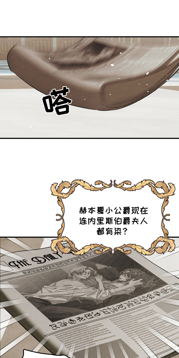 假面侍从漫画免费观看下拉式漫画漫画,第1话4图