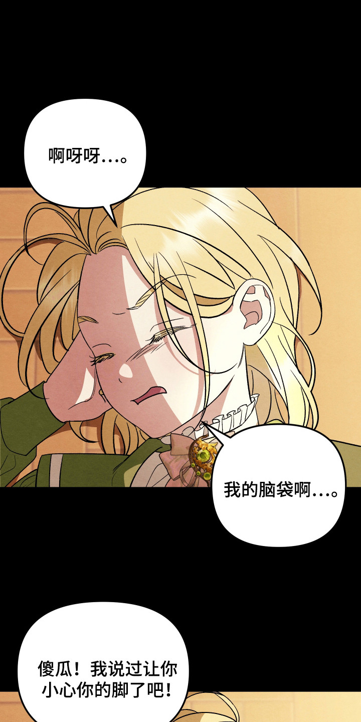 假面骑士剑漫画,第10话1图