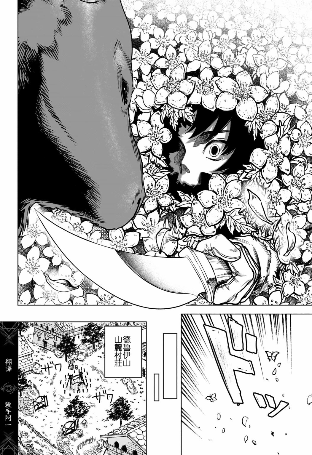 魔王伊奇漫画,第1话5图