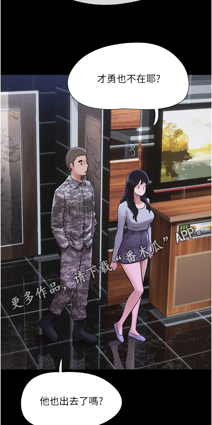 旅行体验活动都有哪些漫画,第5话5图