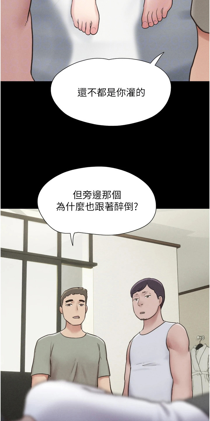 旅行体验车队名字怎么起漫画,第7话4图