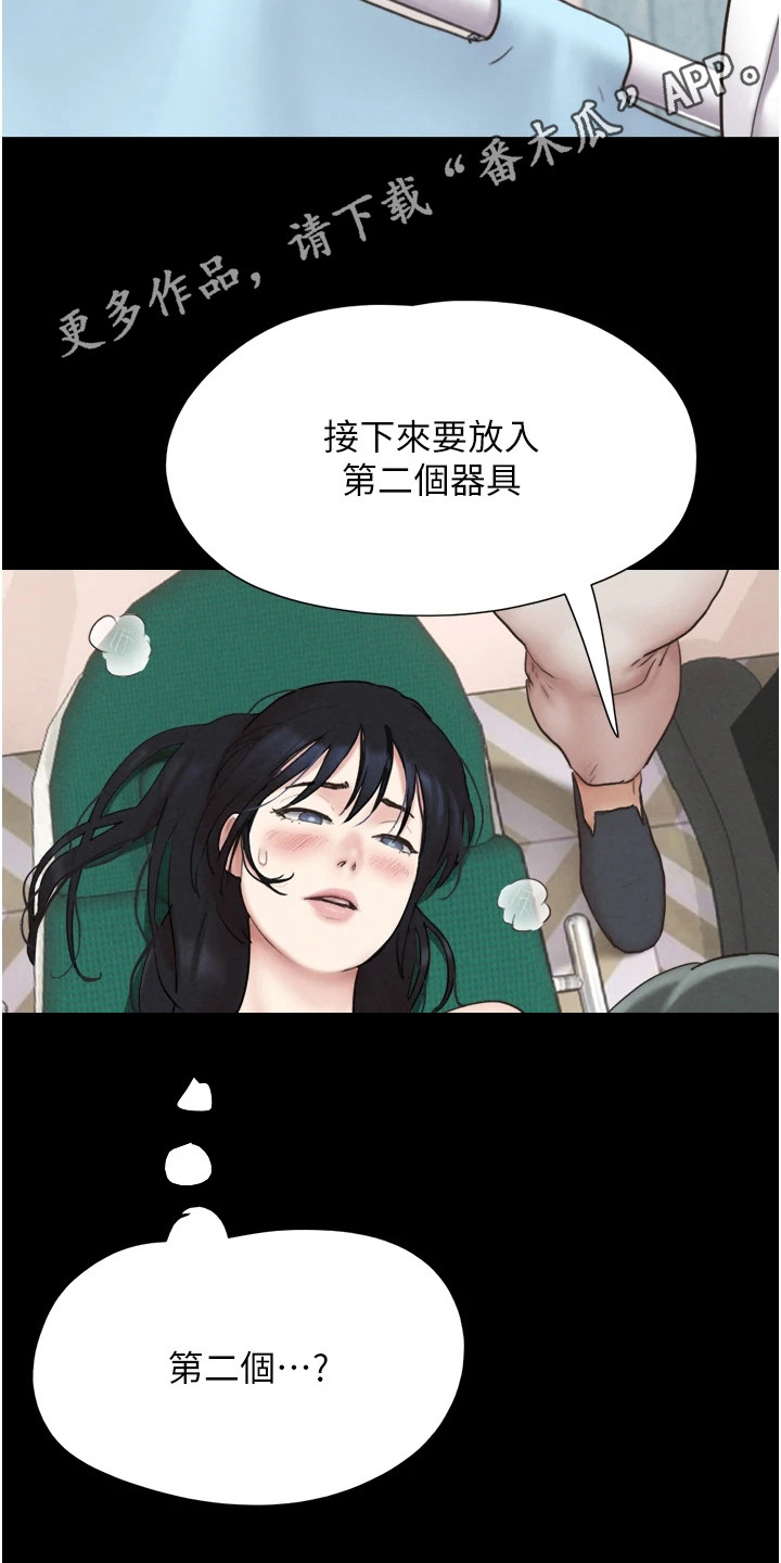 旅行体验是美好的用英语漫画,第16话5图