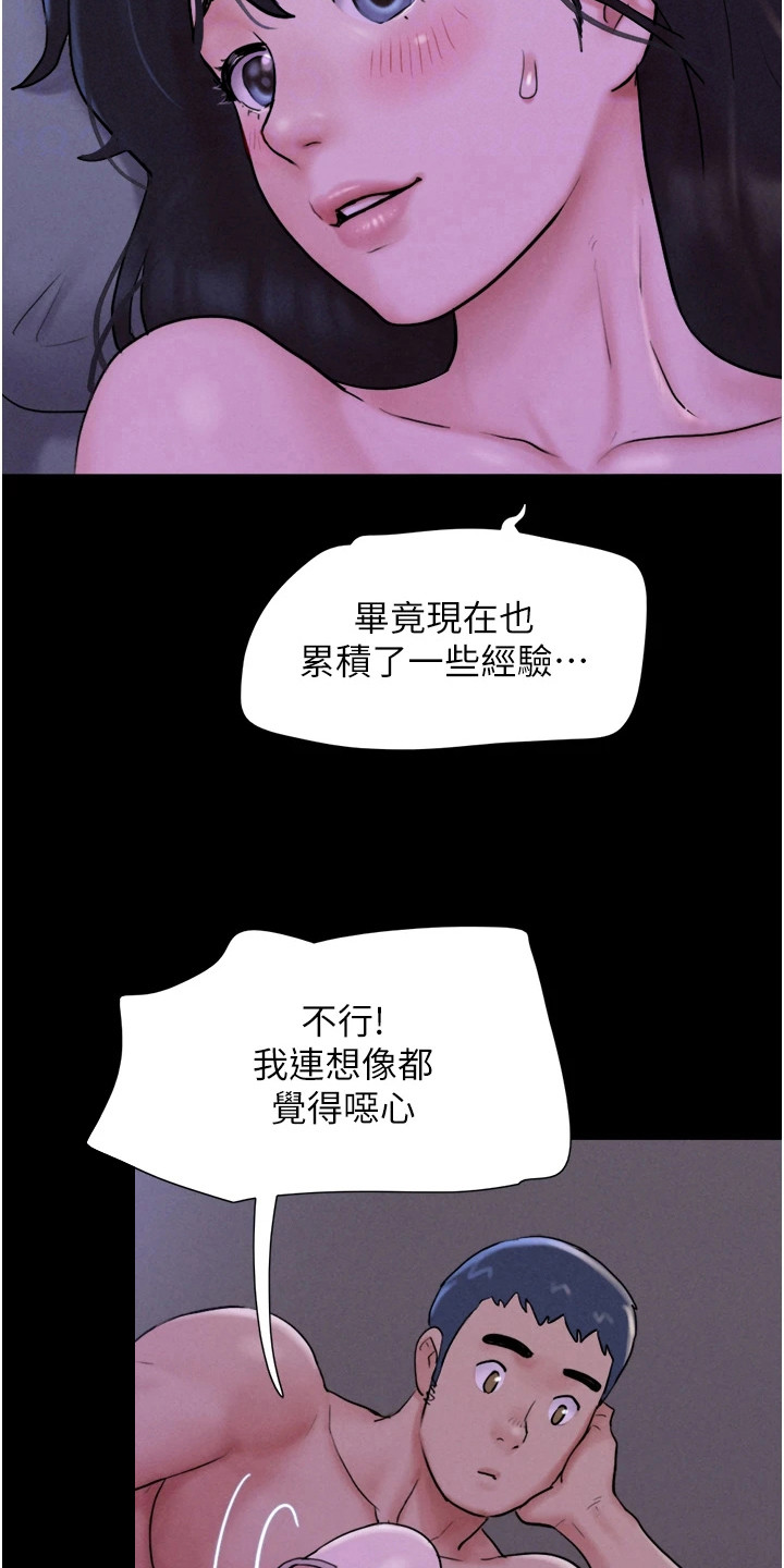 旅行体验师演讲稿范文漫画,第21话3图