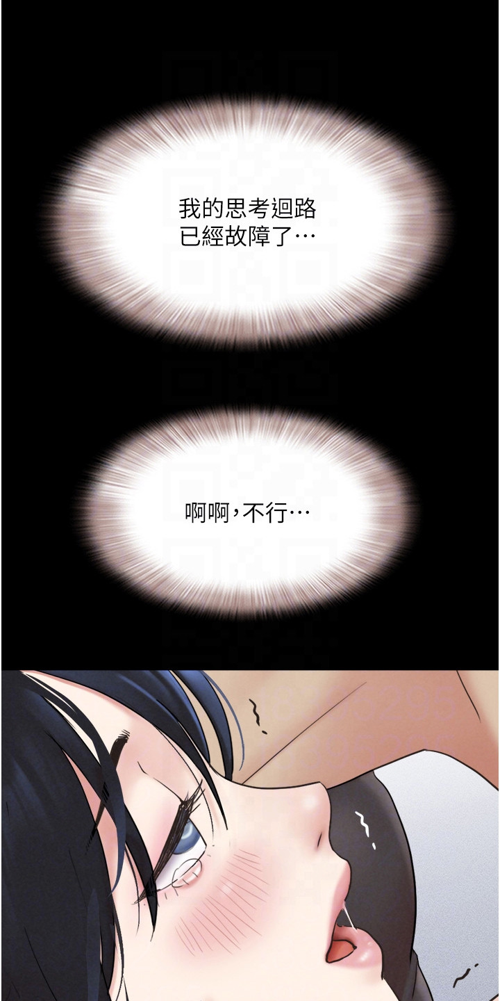 旅行体验是美好的用英语漫画,第16话1图