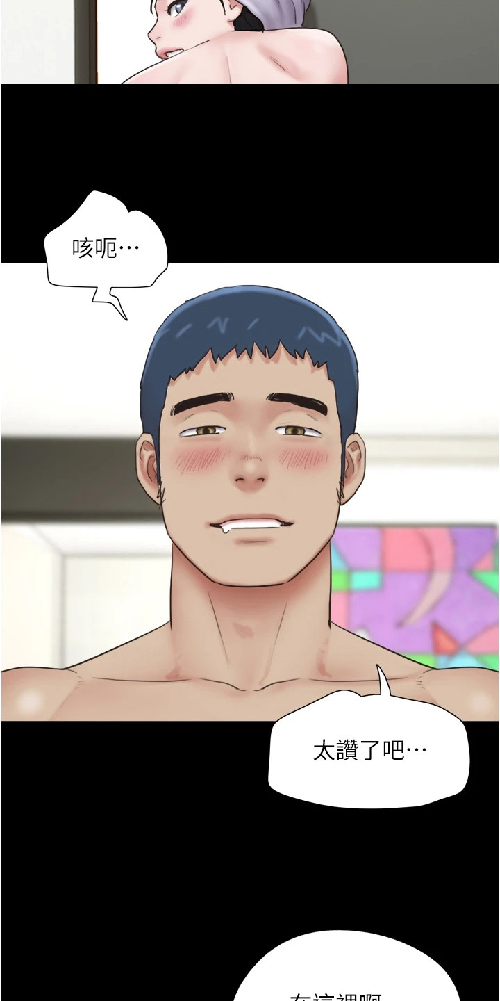 旅行体验 轿车漫画,第19话4图