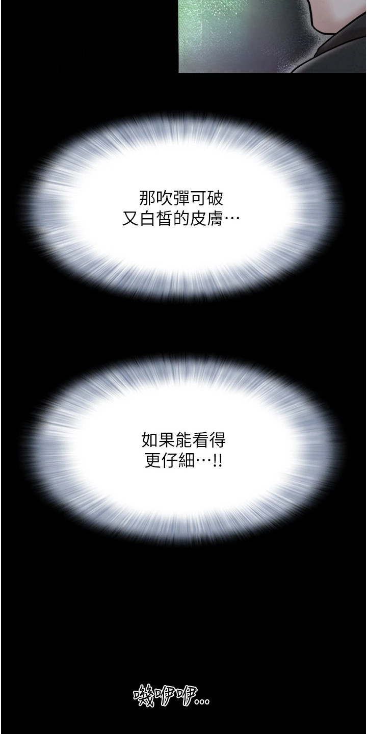 旅行体验活动都有哪些漫画,第5话3图