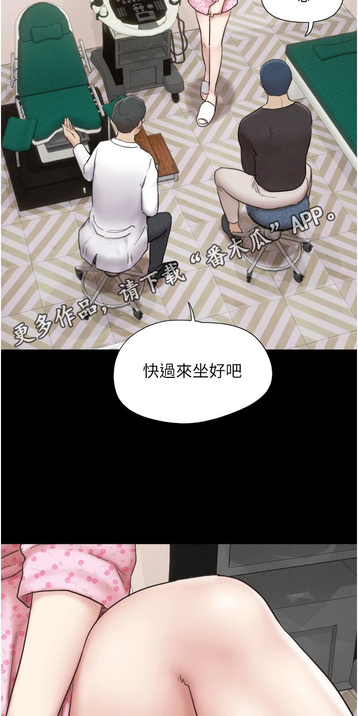 旅行体验和感受很重要漫画,第14话5图