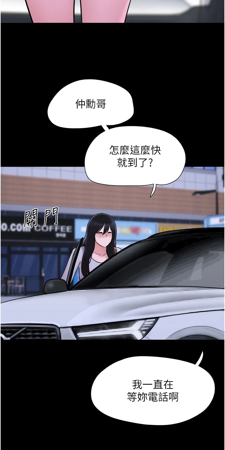 旅行体验感分享漫画,第12话3图