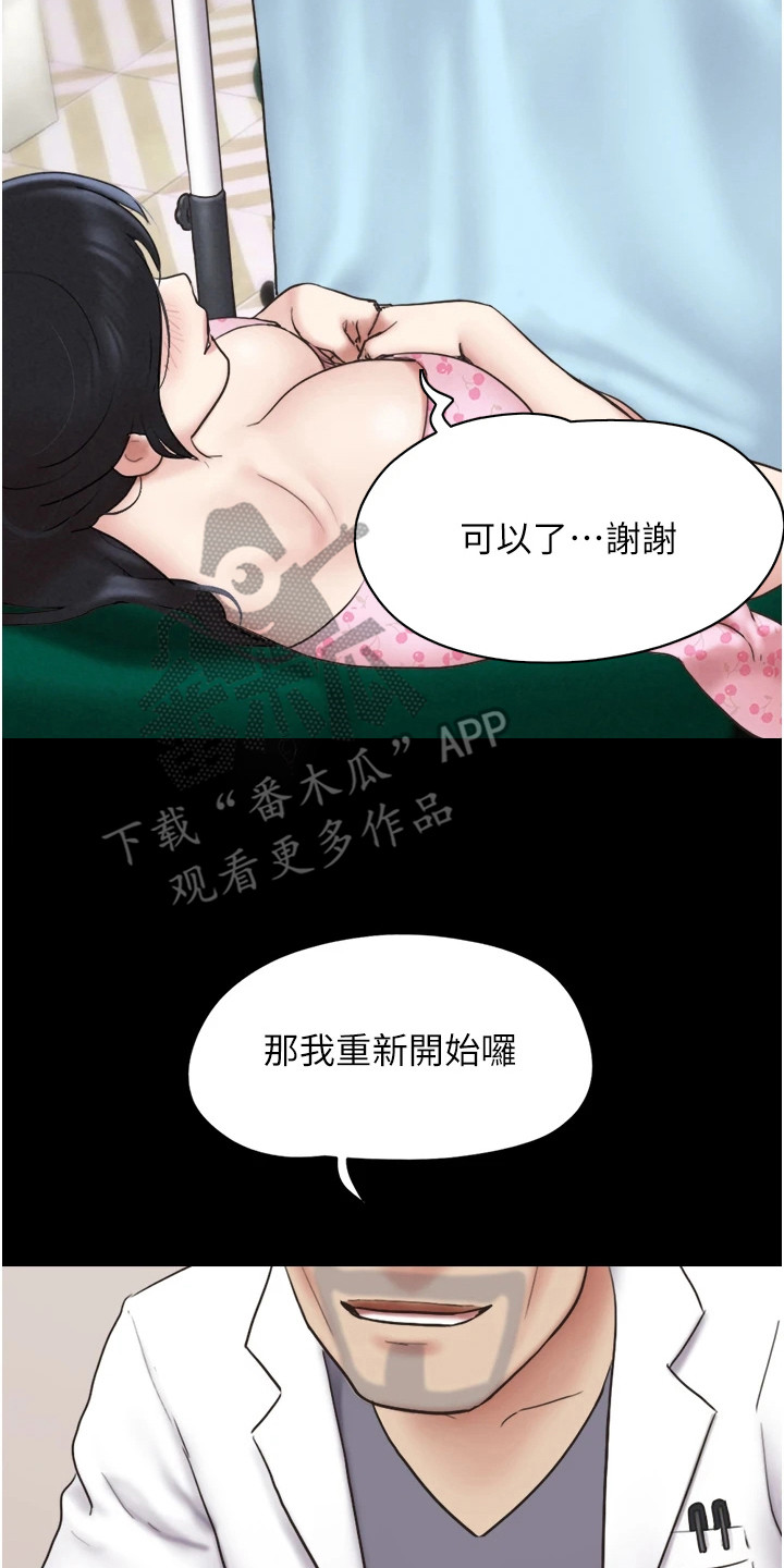 旅行体验日记漫画,第15话2图