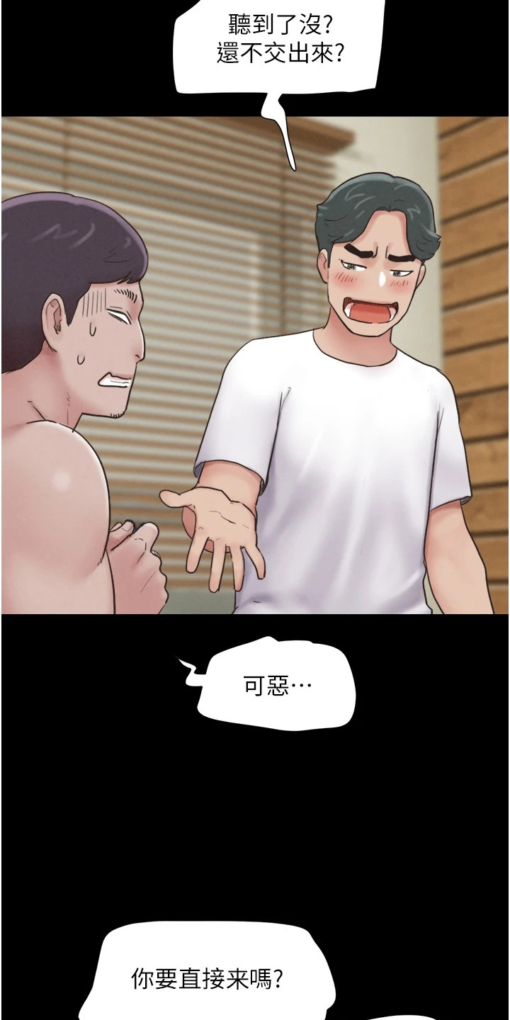 旅行体验别样人生漫画,第11话4图