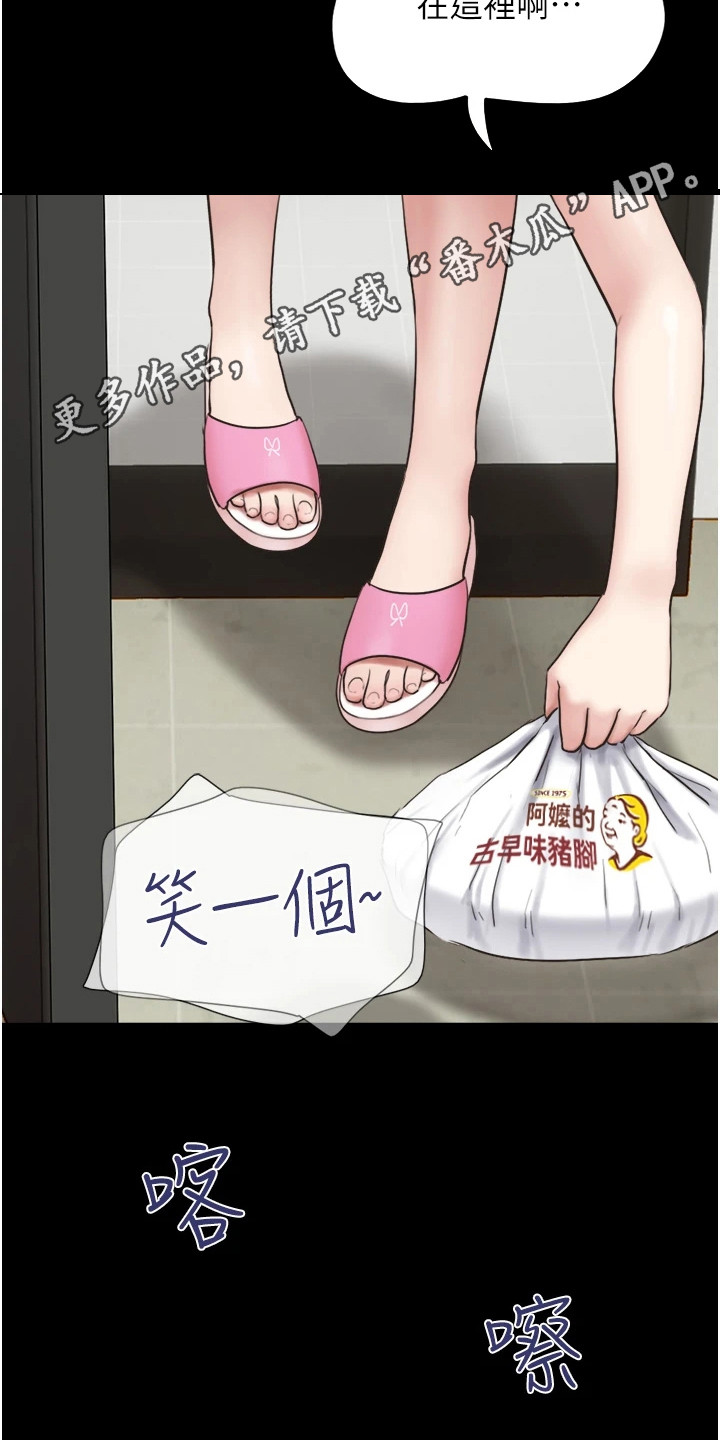 旅行体验 轿车漫画,第19话5图
