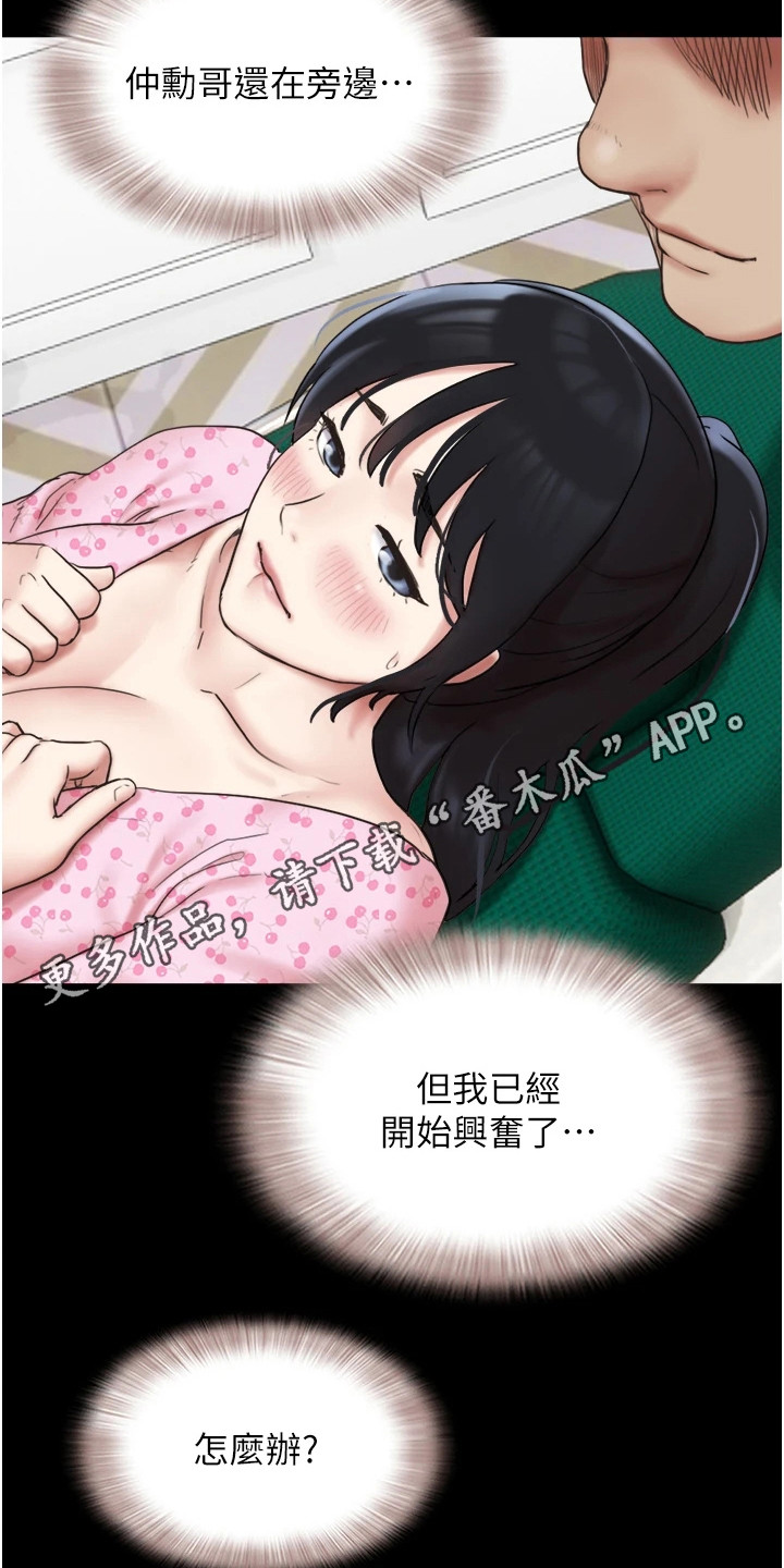 旅行体验日记漫画,第15话5图