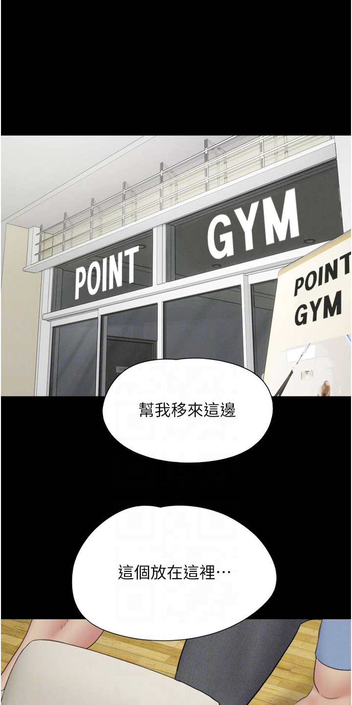 旅行体验师长沙招聘网站漫画,第24话1图
