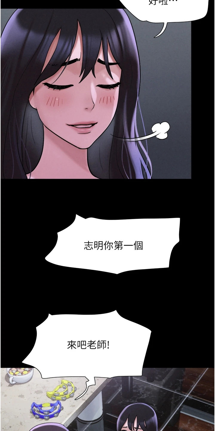 旅行体验师怎么考执业证漫画,第4话4图