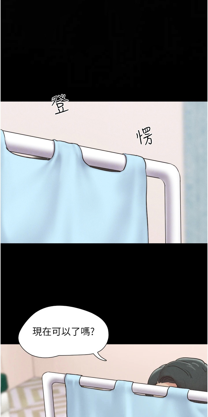 旅行体验日记漫画,第15话1图