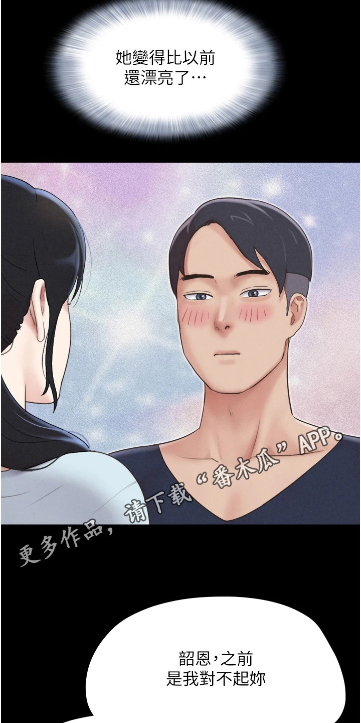 旅行体验活动的感悟小学漫画,第22话5图